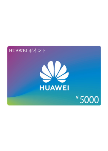 HUAWEIギフトカード5000円