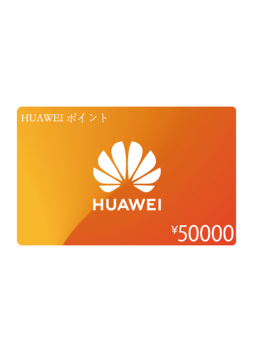 HUAWEIギフトカード50000円